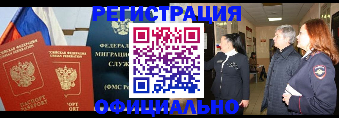 прописка 2025 в Кимрах