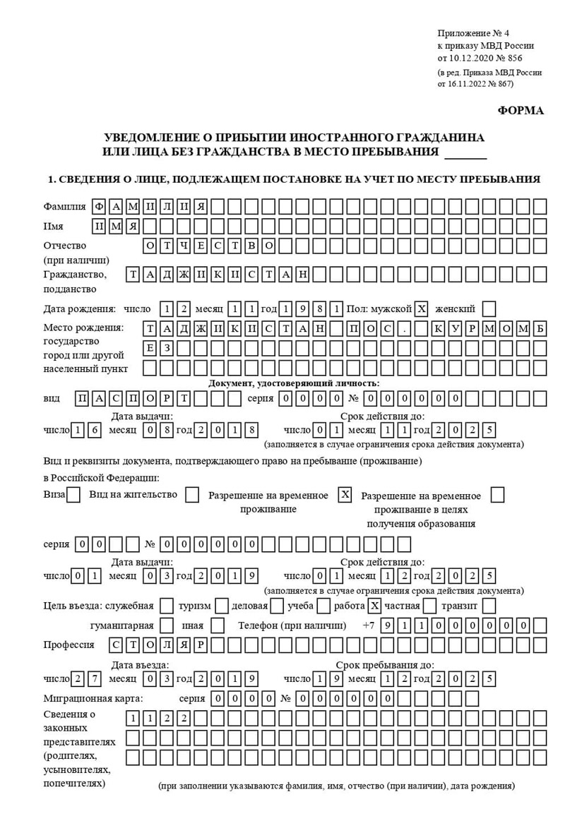 временная регистрация в Кимрах временная регистрация в Кимрах