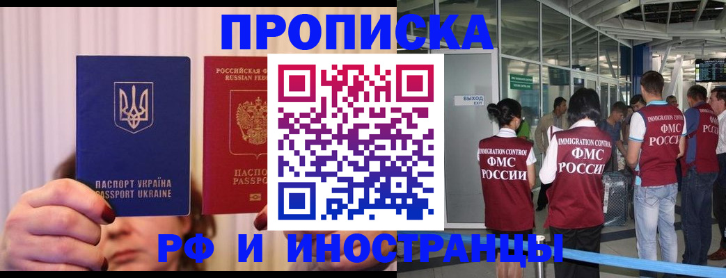 временная регистрация для всех в Кимрах