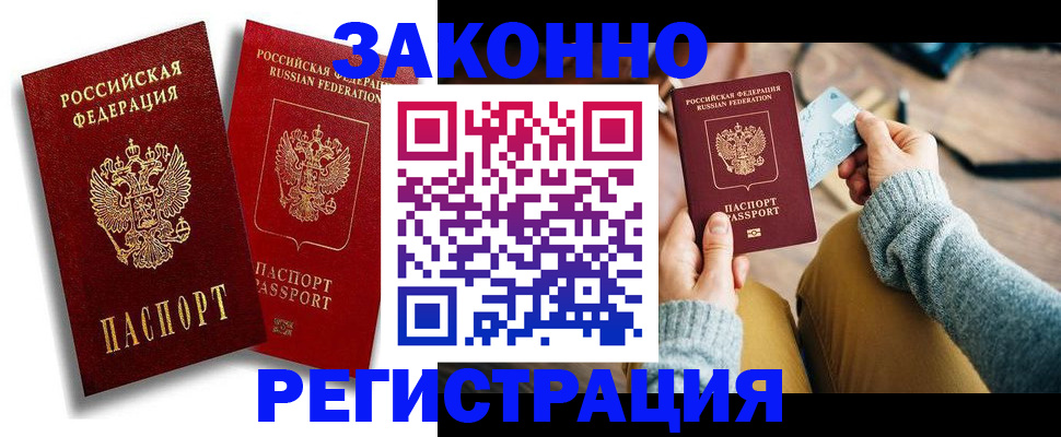 прописка поиск в Кимрах