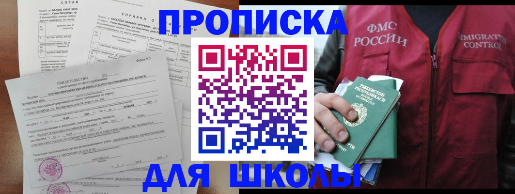 прописка регистрация в Кимрах