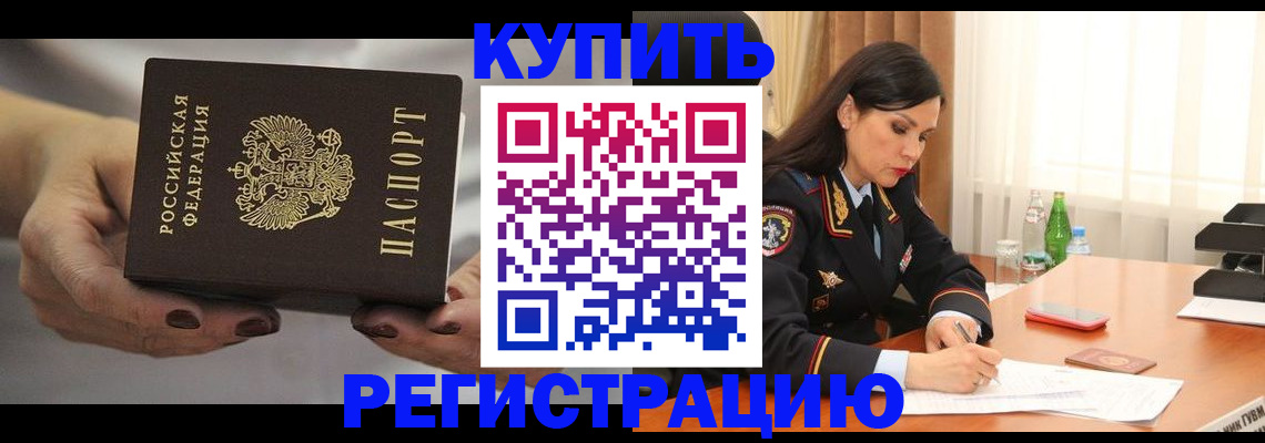 прописка иностранных граждан в Кимрах