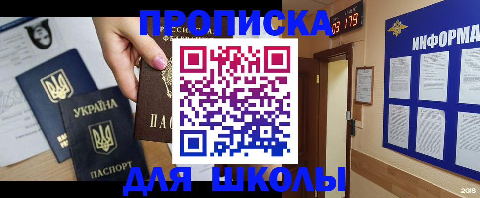 временная регистрация собственник в Кимрах