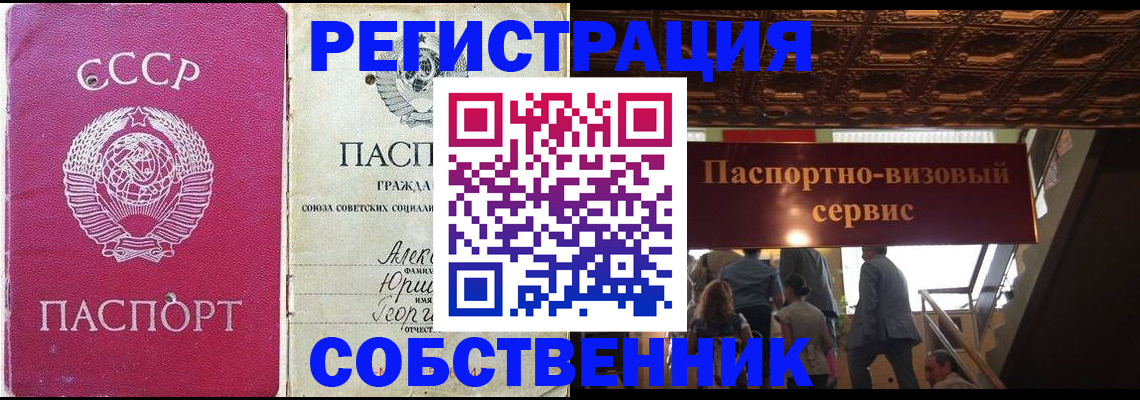 прописка для работы в Кимрах