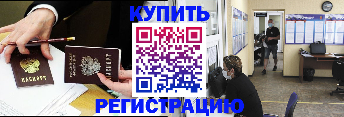 временная регистрация для школы в Кимрах