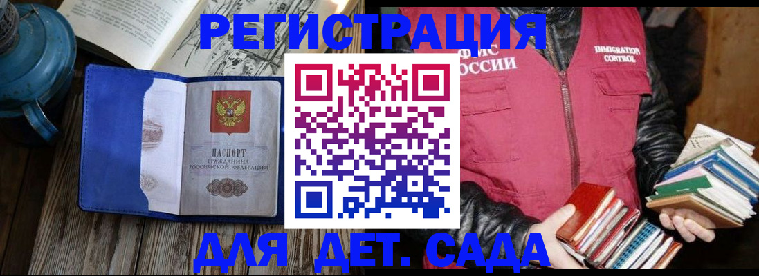 прописка законно в Кимрах