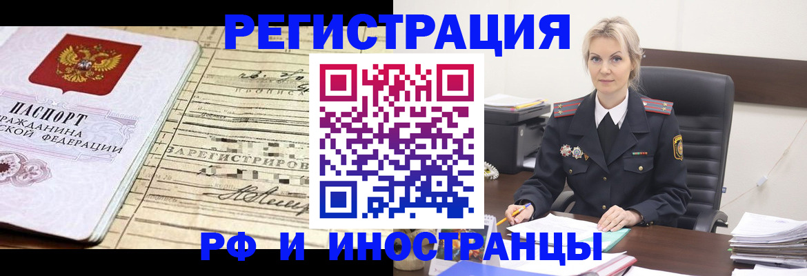 прописка регистрация в Кимрах