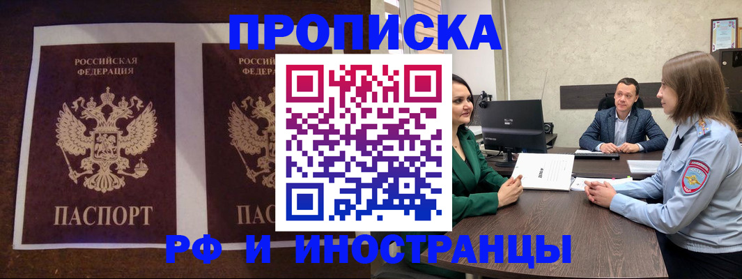 прописка для кредита в Кимрах